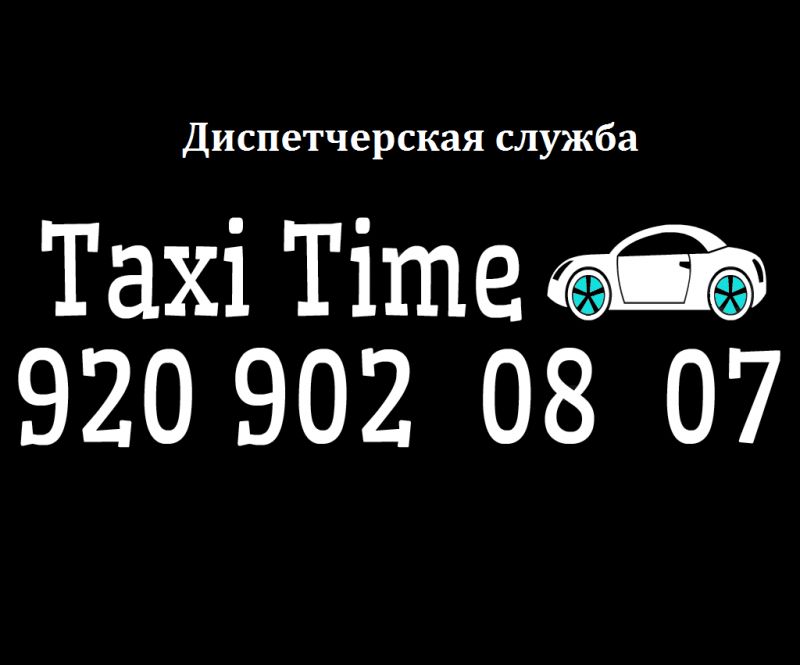 Такси Taxi Time Кольчугино