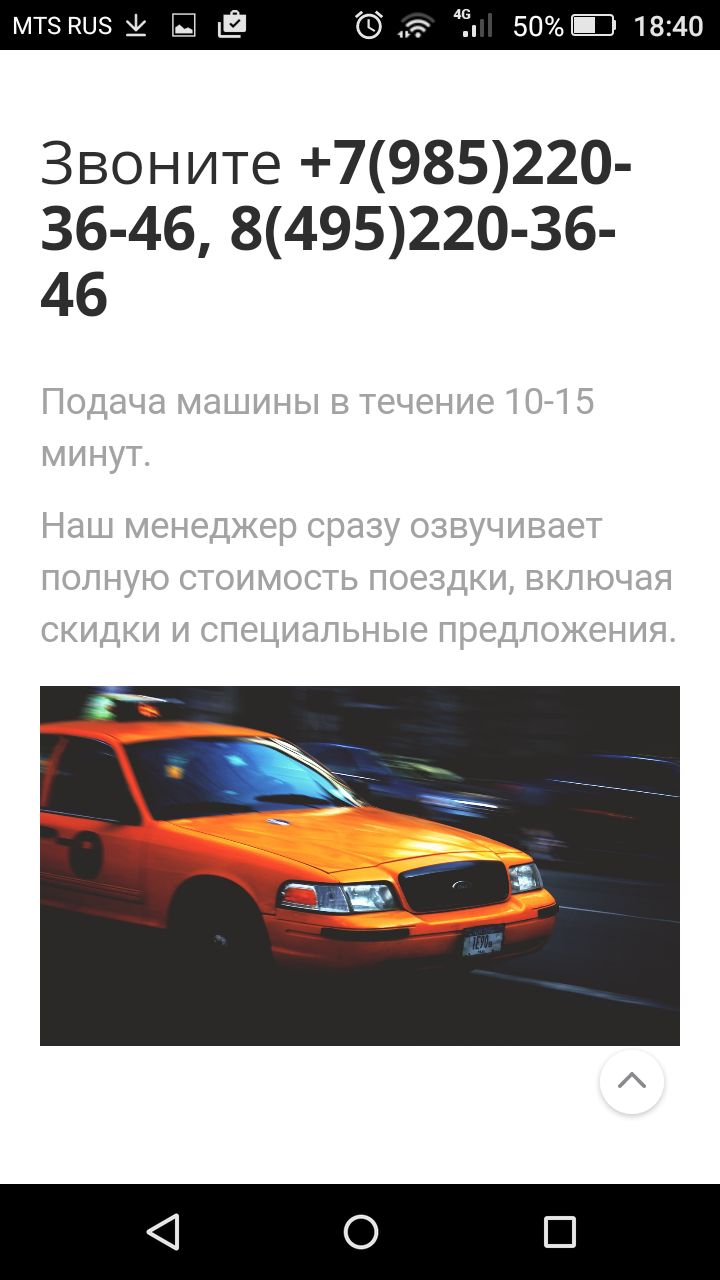 Такси Такси Кубинка-Москва
