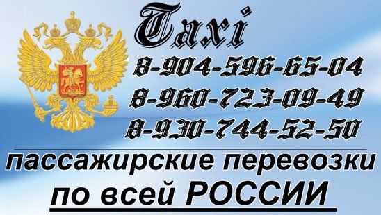Такси ТАКСИ ГОРОД СОБИНКА